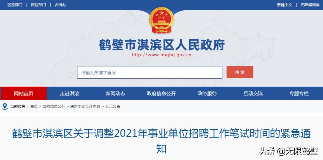 事業(yè)單位考試時(shí)間解析及備考指南