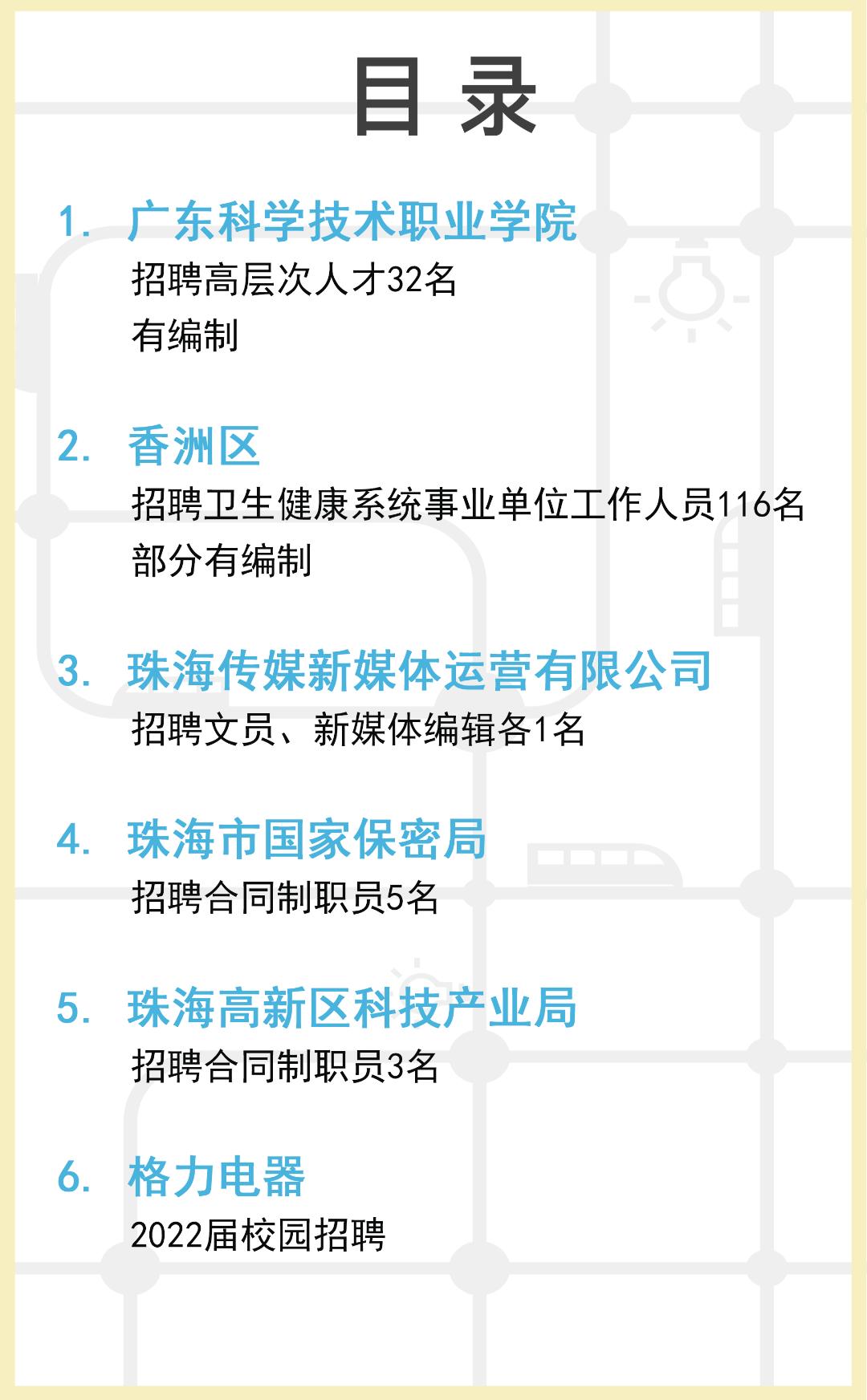 廣東省應(yīng)屆生事業(yè)編制，未來(lái)之路的引領(lǐng)與探索