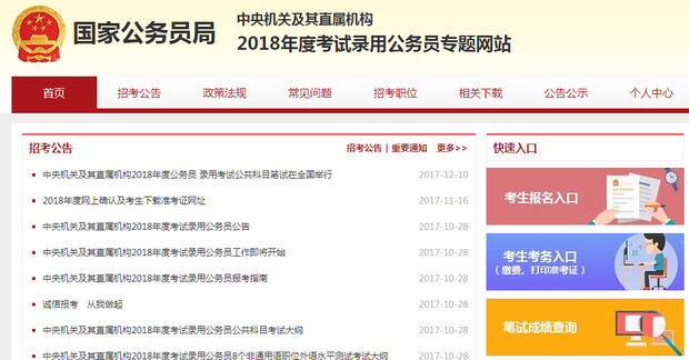 全面解析，公務(wù)員面試信息查找指南