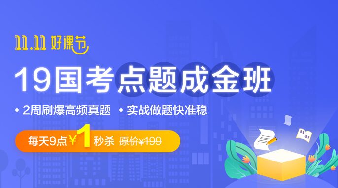 國家公考網(wǎng)一站式在線學(xué)習(xí)平臺官網(wǎng)首頁上線啦！