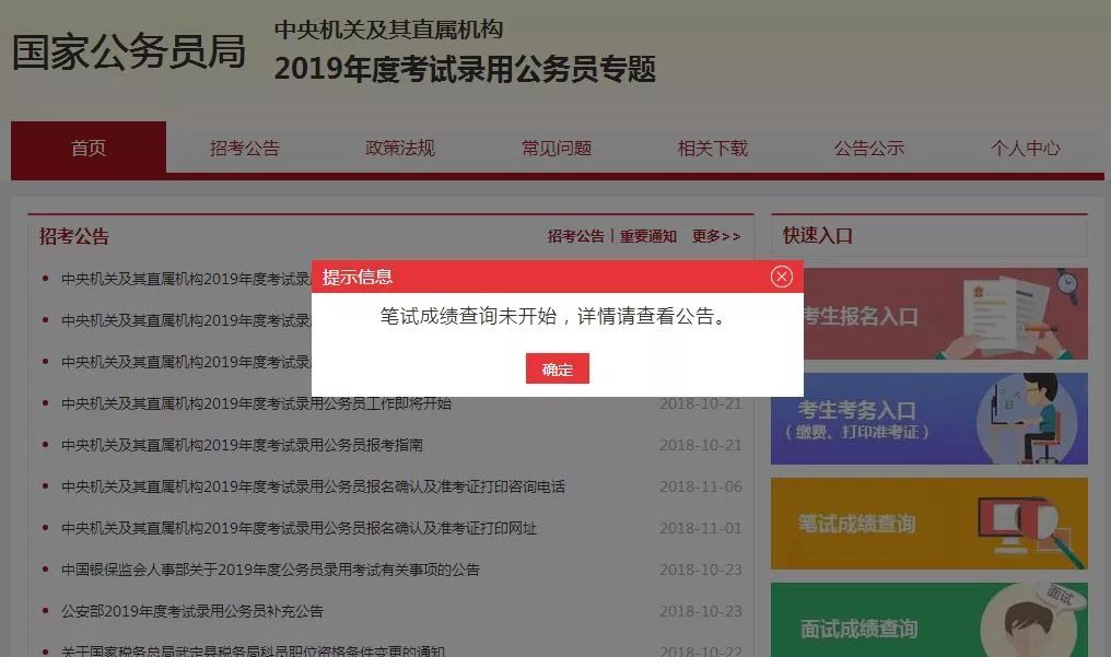 國考成績查詢2023官網(wǎng)入口，最新動態(tài)及查詢指南
