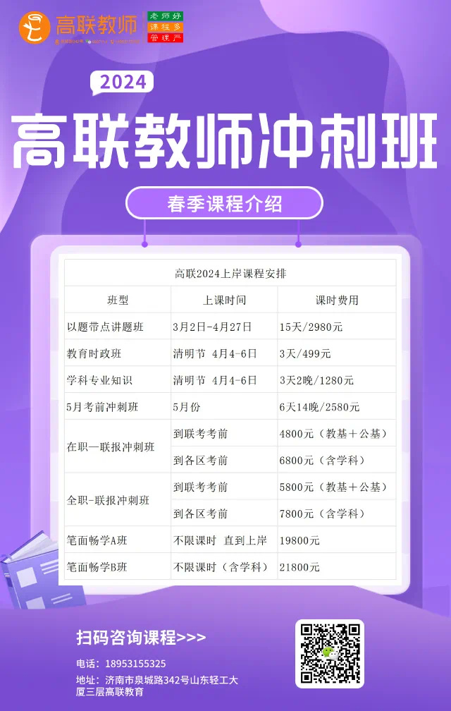 邁向未來教育，2024年教師全面入編展望與未來教育展望