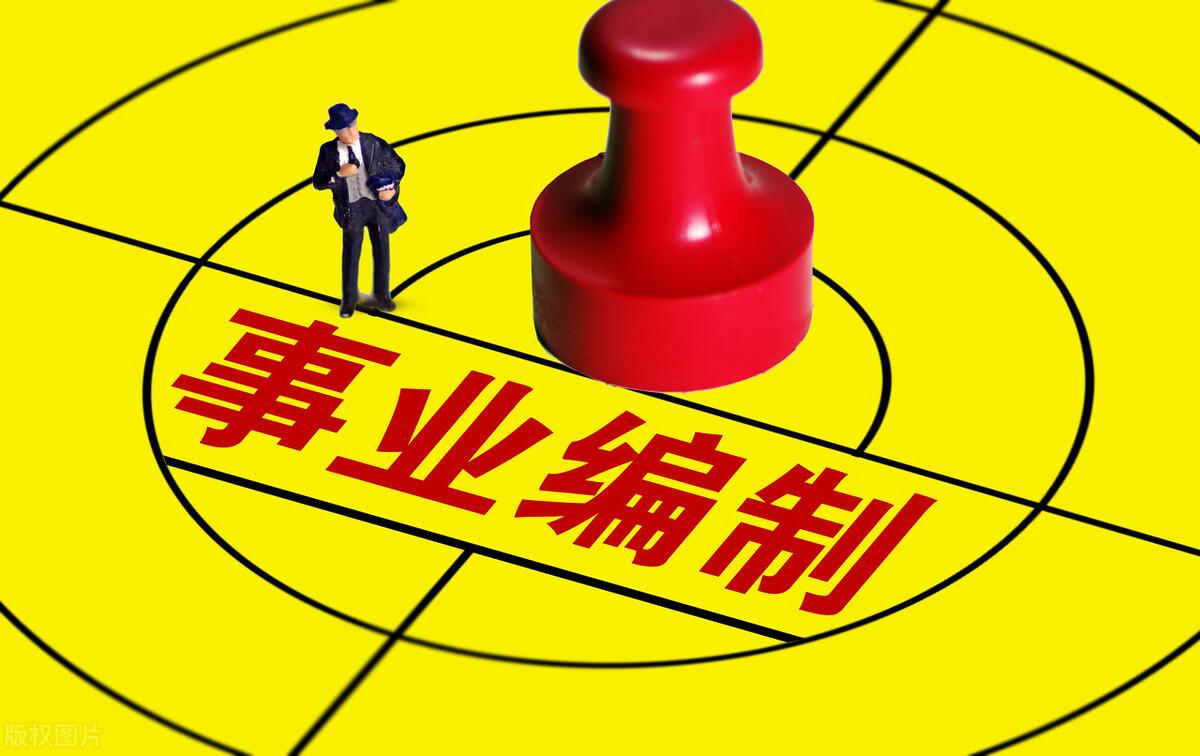 事業(yè)編檔案管理考試要點深度解析