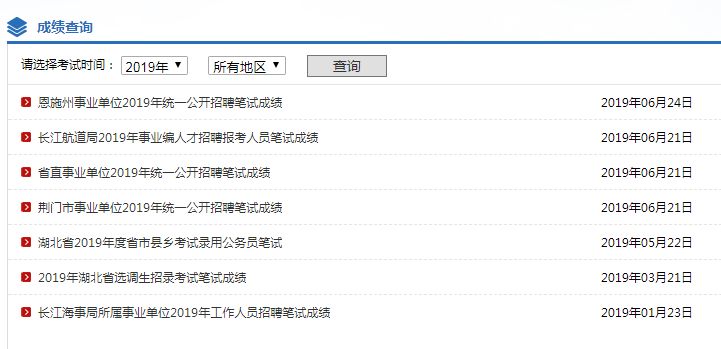 全國(guó)事業(yè)單位成績(jī)查詢?nèi)肟冢p松掌握個(gè)人成績(jī)新途徑