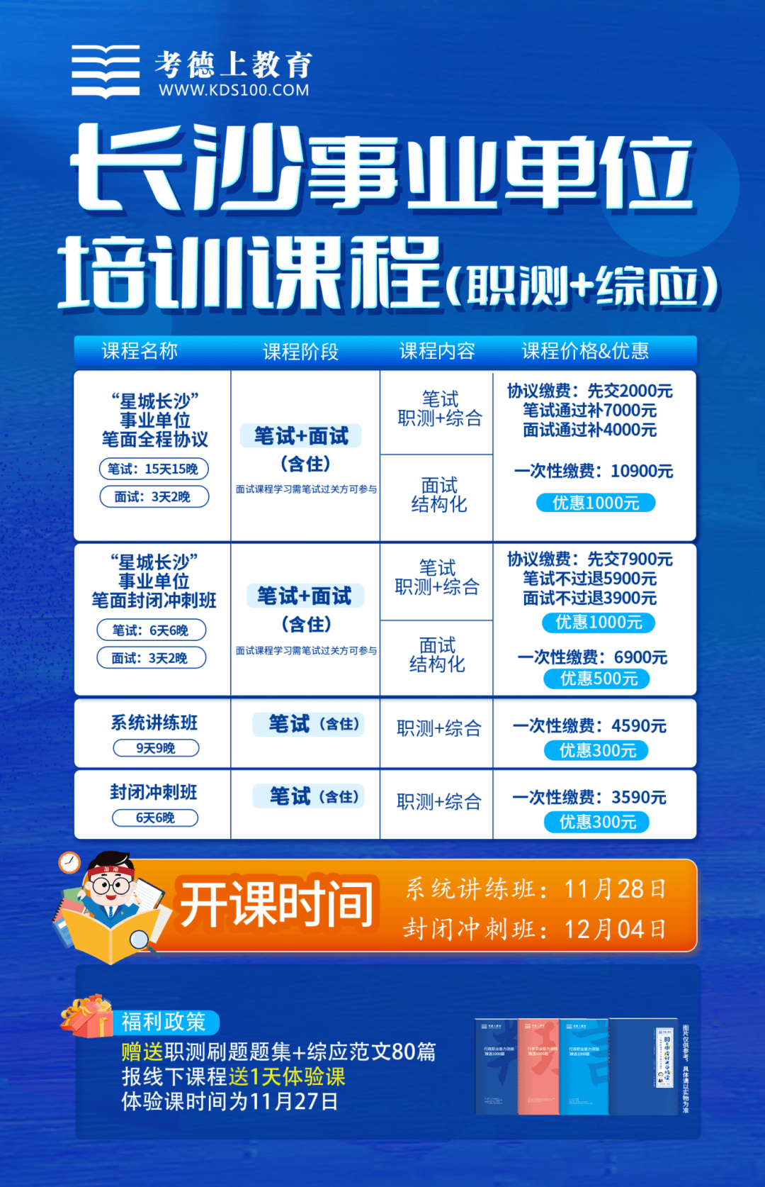 長沙事業(yè)編最新招聘動態(tài)，影響與展望