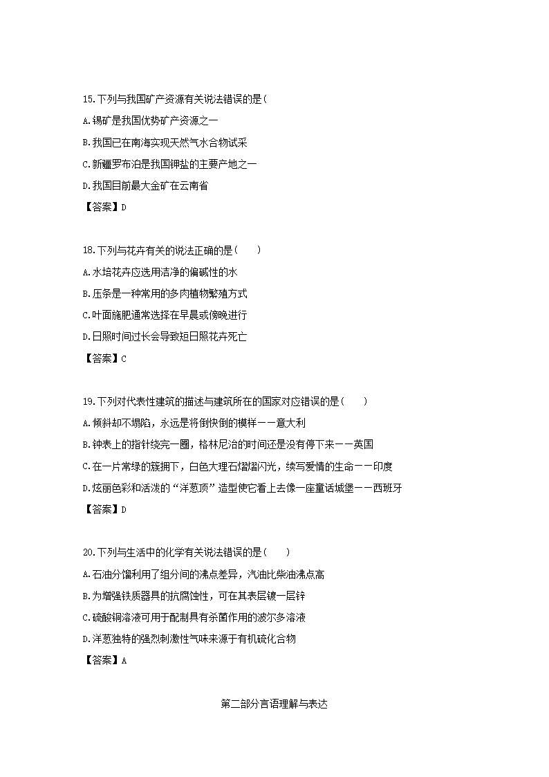 2024年公務(wù)員行測(cè)真題詳解及答案解析