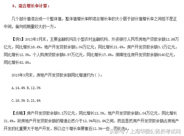 公務(wù)員備考資料的重要性與高效利用策略