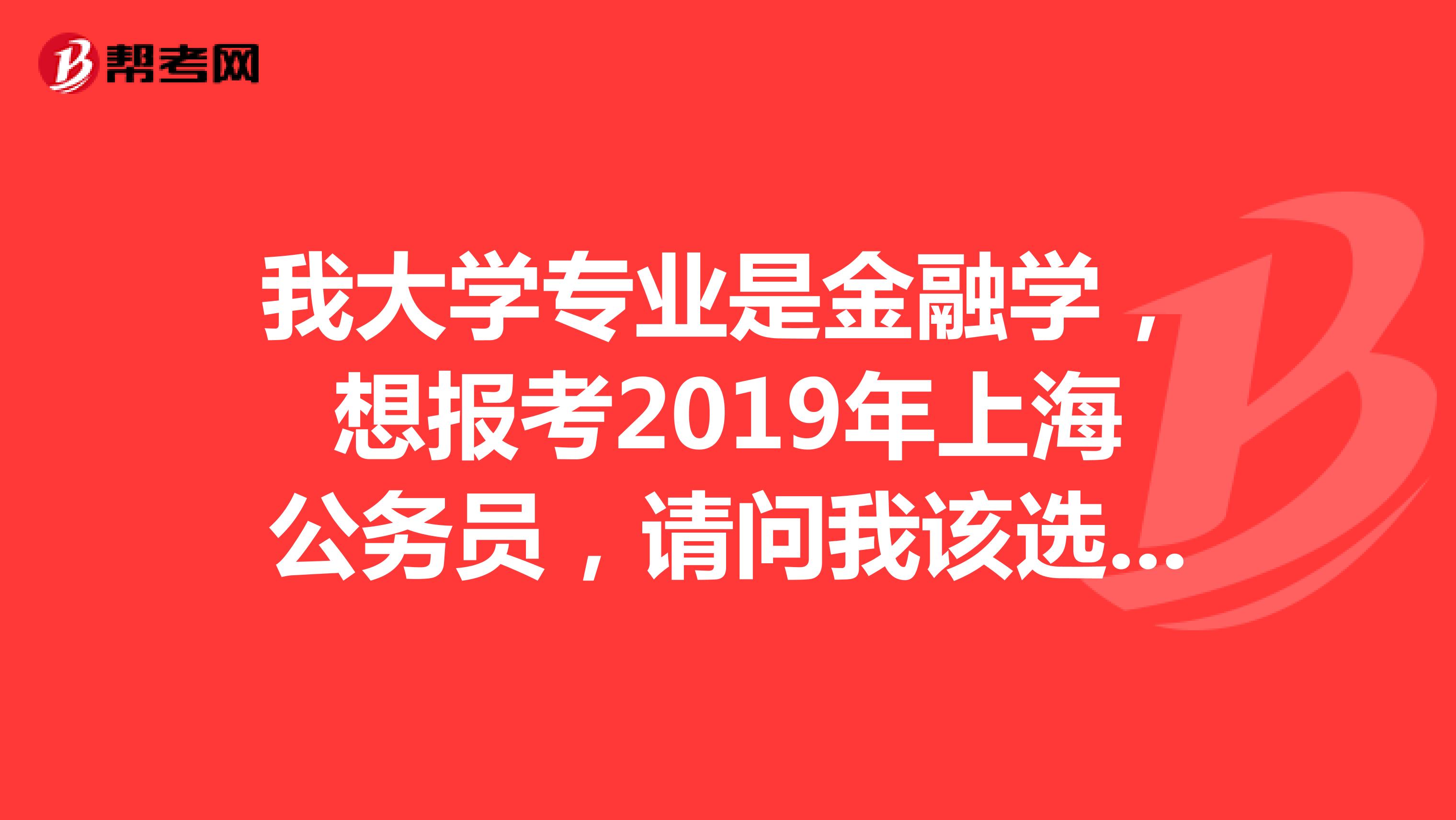 金融學(xué)背景考生考公務(wù)員的優(yōu)勢(shì)與挑戰(zhàn)，考公之路的機(jī)遇與挑戰(zhàn)分析