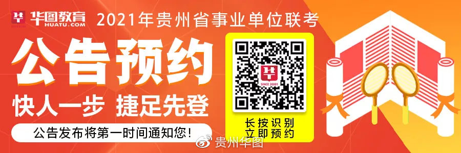貴州事業(yè)單位聯(lián)考重要解讀，以12月5日為關(guān)鍵時(shí)間節(jié)點(diǎn)分析