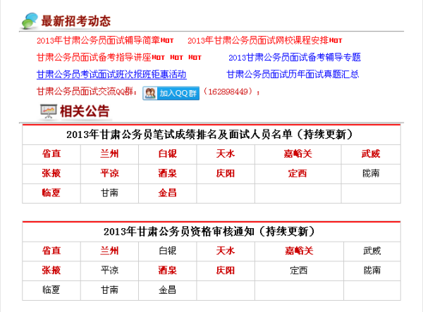 浙江麗水公務(wù)員面試復(fù)審時間解析與事項指南