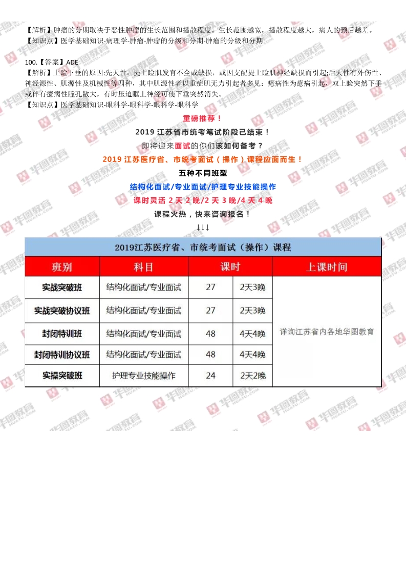 南京事業(yè)編考試全面解析，考試科目與內(nèi)容一覽