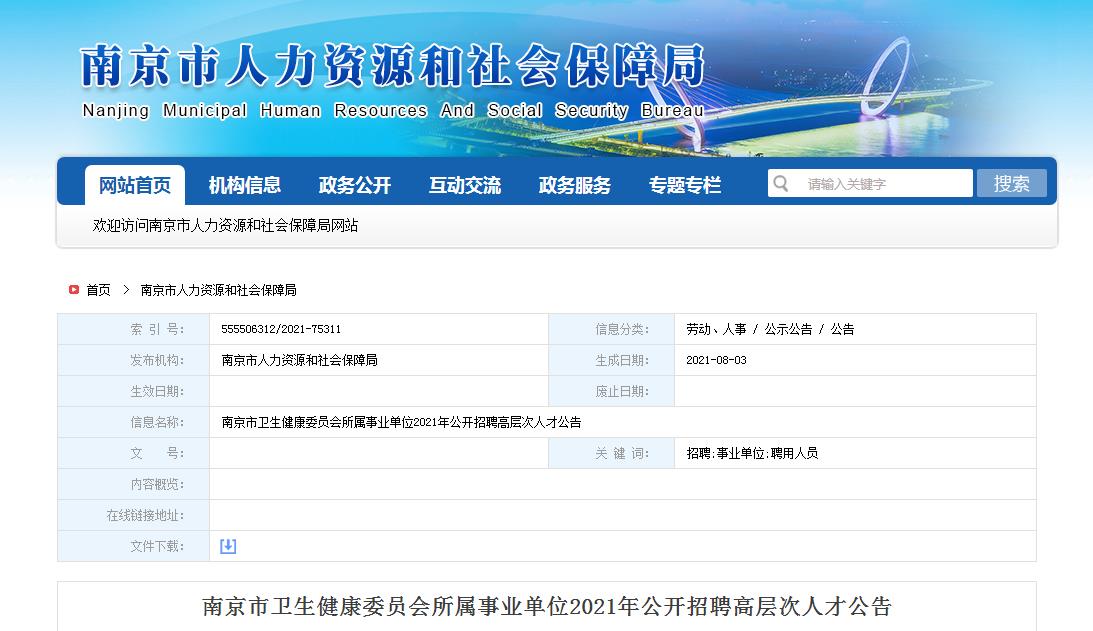 最新衛(wèi)生類事業(yè)編招聘趨勢(shì)探討