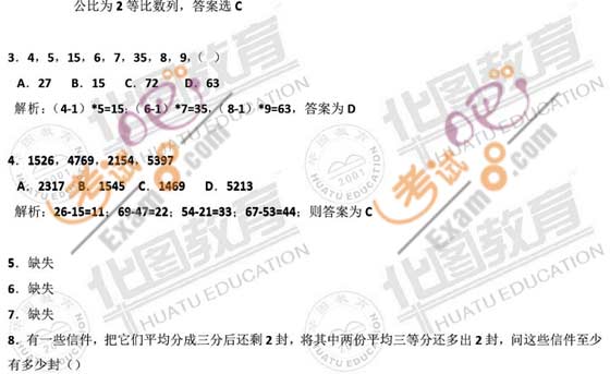 廣東省公務(wù)員考試行測(cè)數(shù)量關(guān)系深度解析