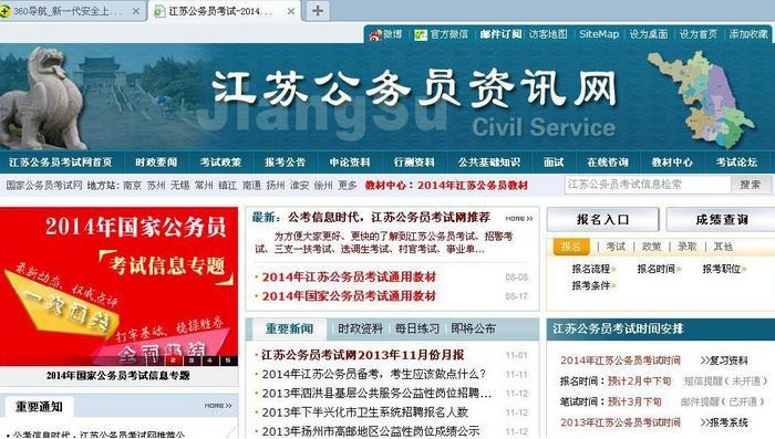 國家公務員考試報名入口官網(wǎng)指南