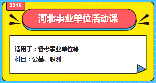 事業(yè)單位新聞宣傳崗位考試科目全面解析及備考指南
