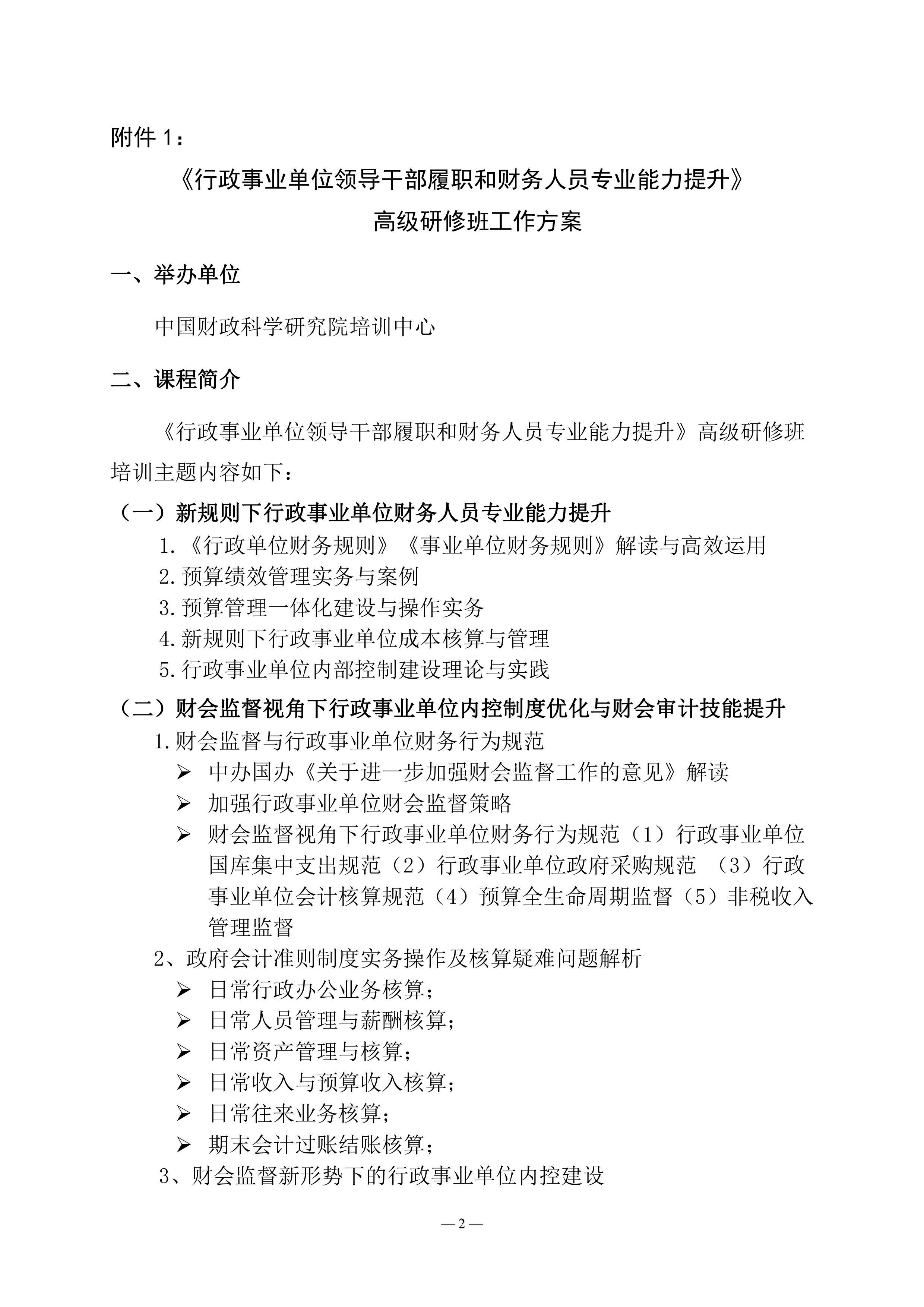 醫(yī)院事業(yè)編財(cái)務(wù)崗，職責(zé)、挑戰(zhàn)與未來展望解析