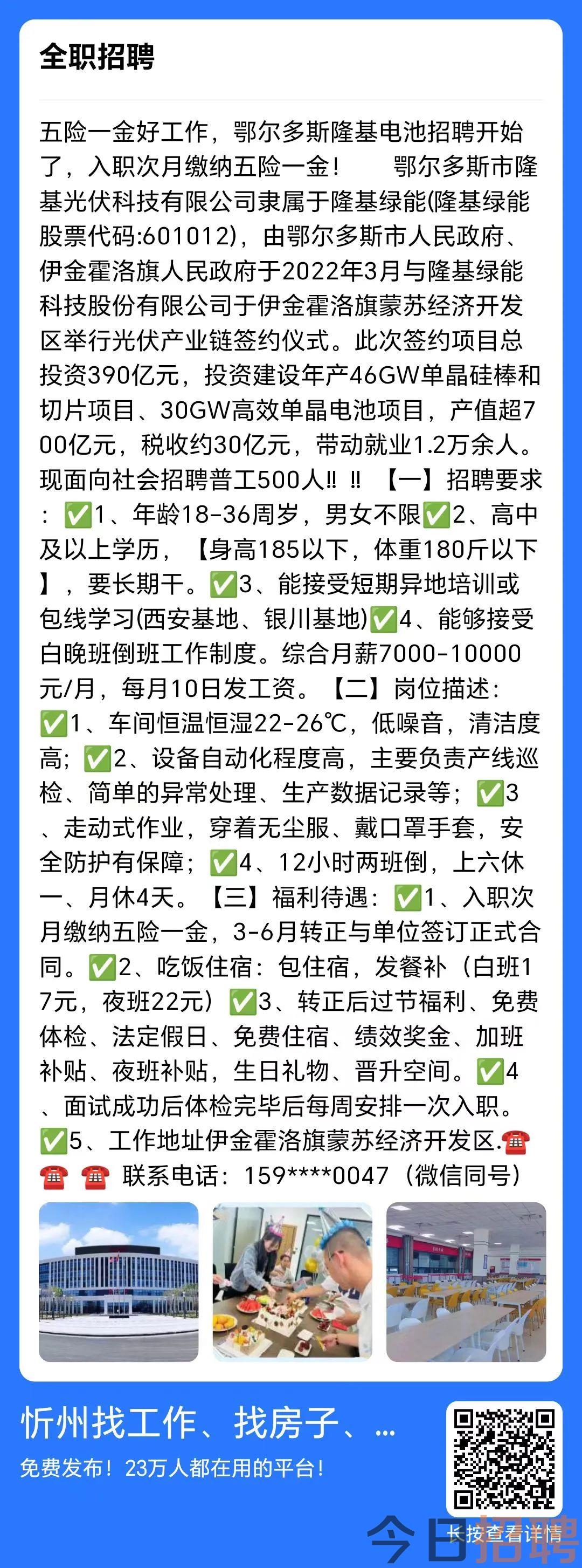 忻州制藥廠最新招聘啟事發(fā)布