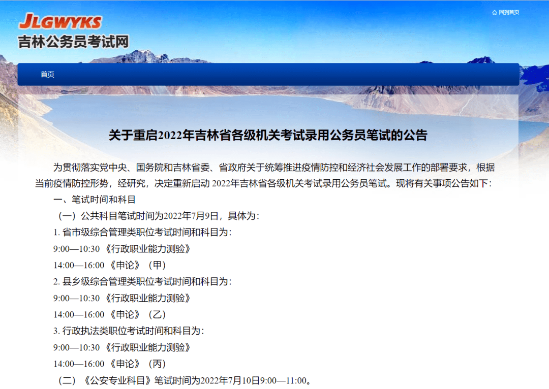 吉林市事業(yè)單位面試深度分析與探討，以XXXX年為例