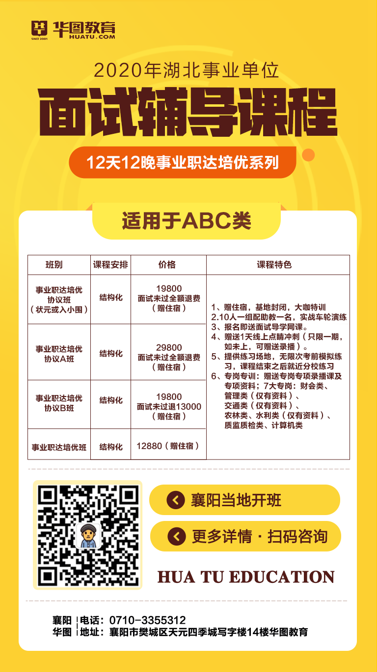 襄陽事業(yè)編教師招聘公告發(fā)布