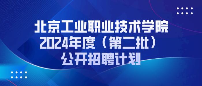 事業(yè)編信息技術(shù)招聘，數(shù)字化未來的關(guān)鍵驅(qū)動力