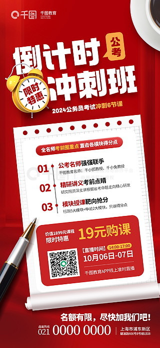 公務(wù)員考試沖刺班，價(jià)值體現(xiàn)與備考策略詳解