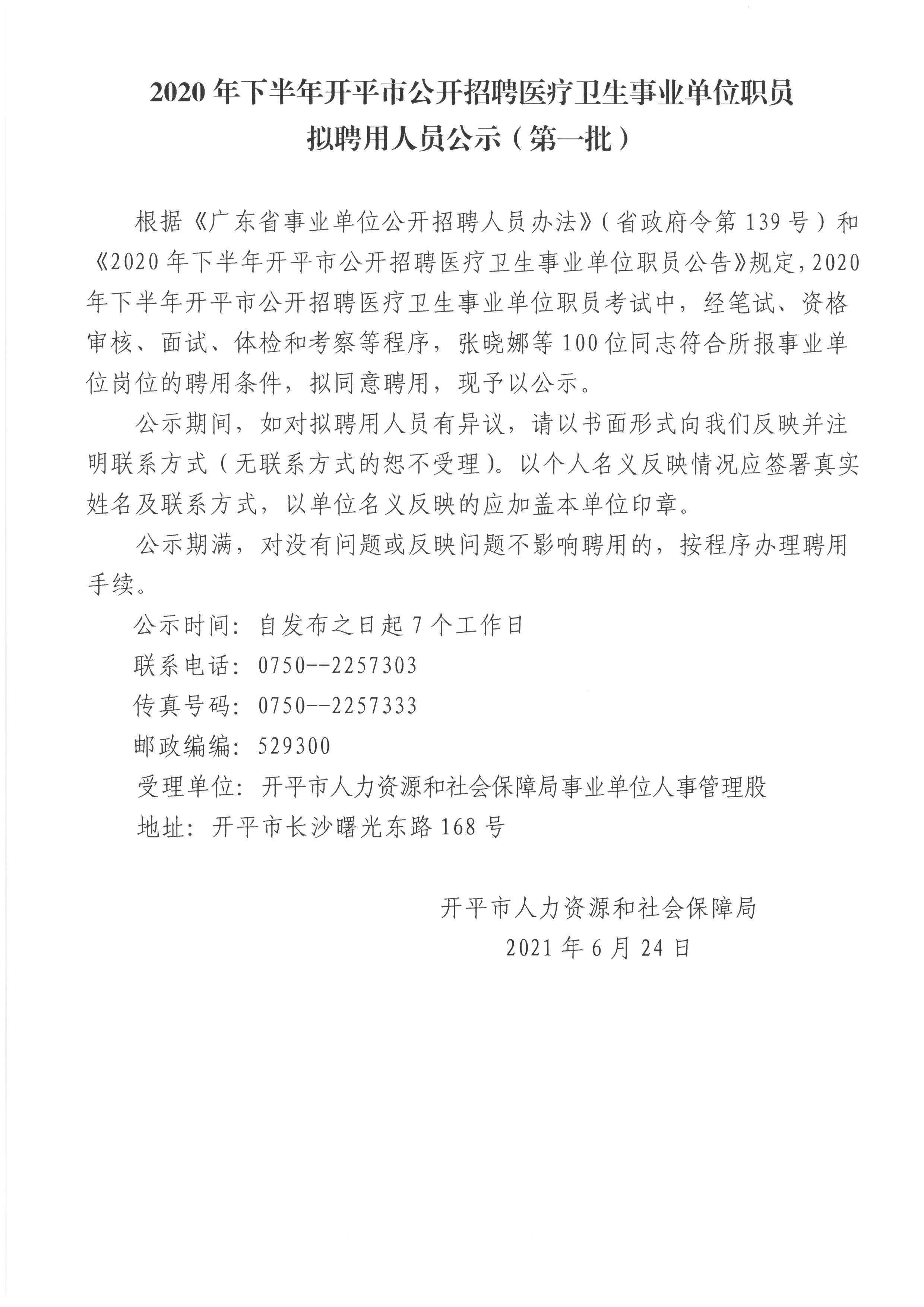 事業(yè)單位醫(yī)療衛(wèi)生招聘，重塑醫(yī)療衛(wèi)生行業(yè)人才格局新篇章