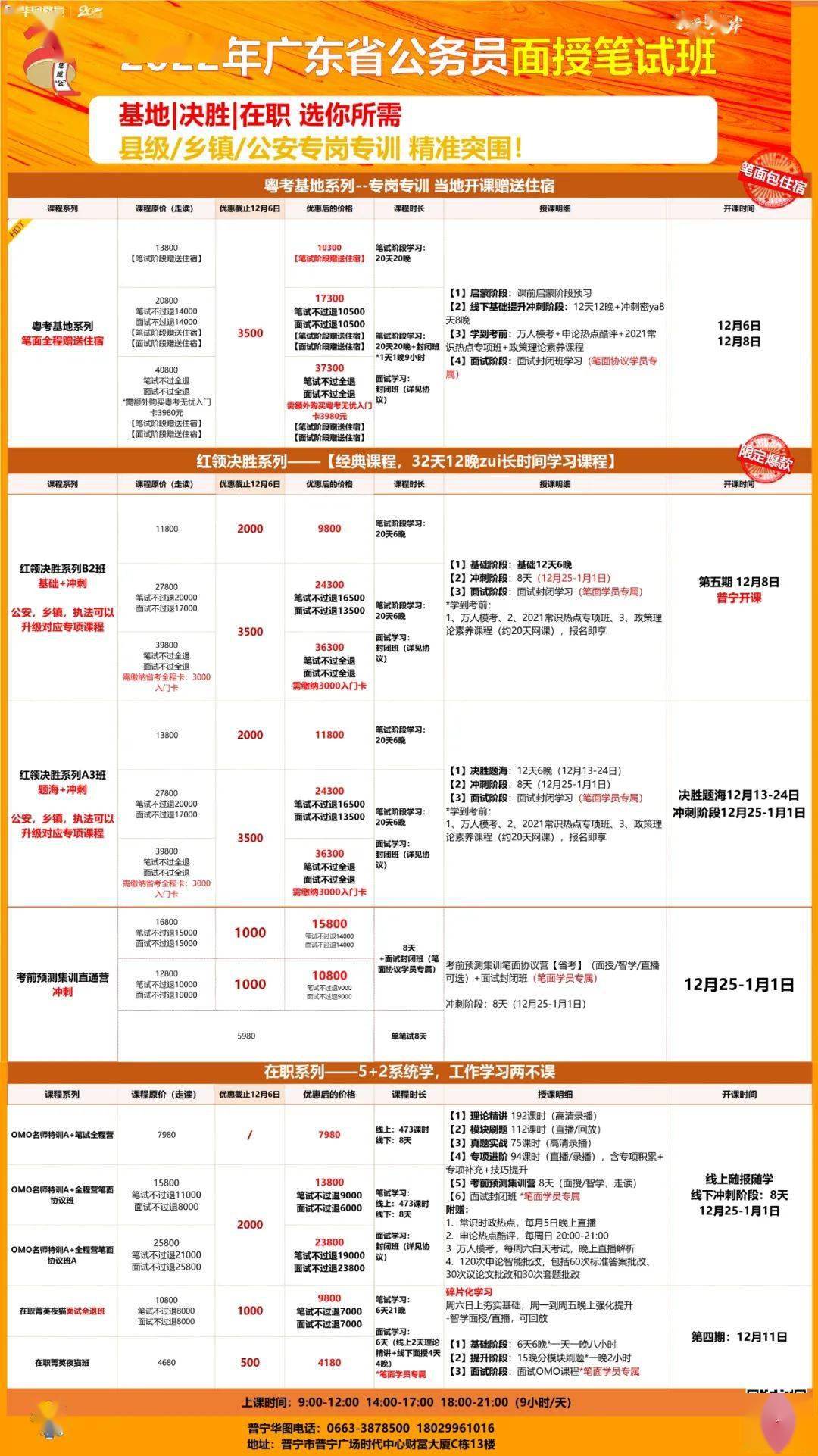 國家公務員考試報名繳費時間詳解