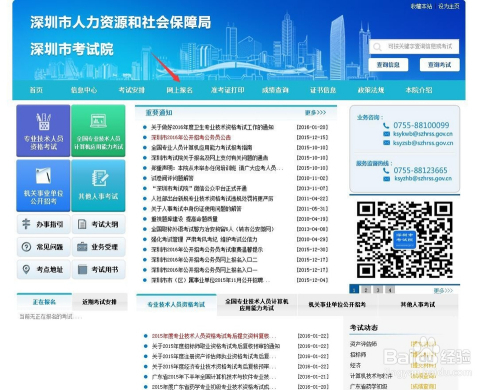 深圳公務員報名時間及相關信息詳解