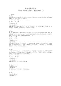公務(wù)員模擬卷的重要性與備考策略解析