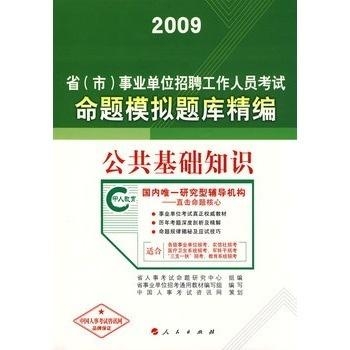 事業(yè)編公共基礎(chǔ)知識(shí)學(xué)習(xí)，百度云資源的深度探索與應(yīng)用