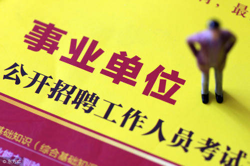 深圳事業(yè)單位招聘2020，機(jī)遇與挑戰(zhàn)的一年