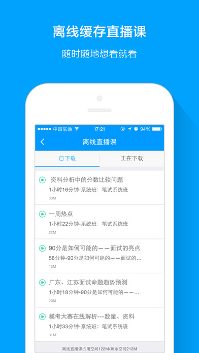 公務(wù)員考試網(wǎng)課選擇指南，哪一門課程更具優(yōu)勢(shì)？