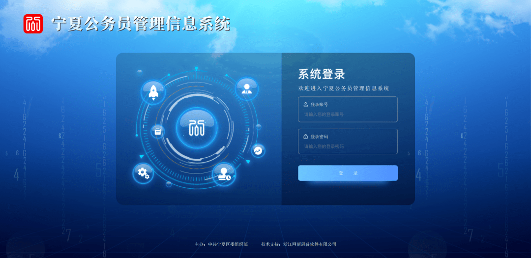 新時(shí)代公務(wù)員信息技術(shù)，職責(zé)與機(jī)遇的挑戰(zhàn)與前景