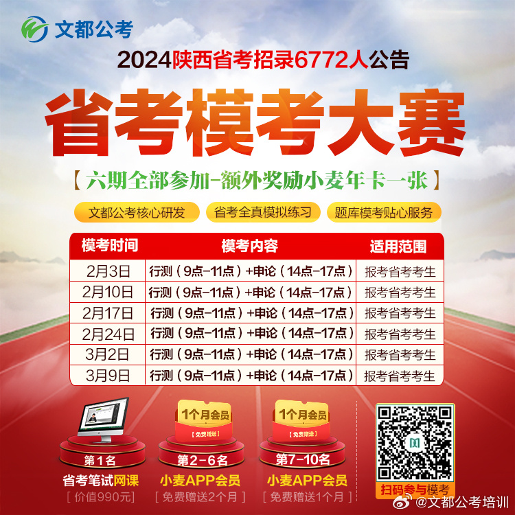 陜西2024省考面試公告發(fā)布指南詳解