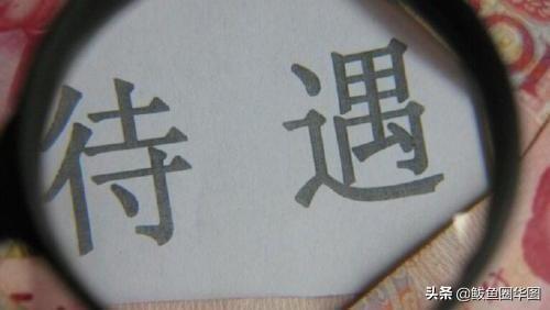 西安航天基地教師待遇深度解析