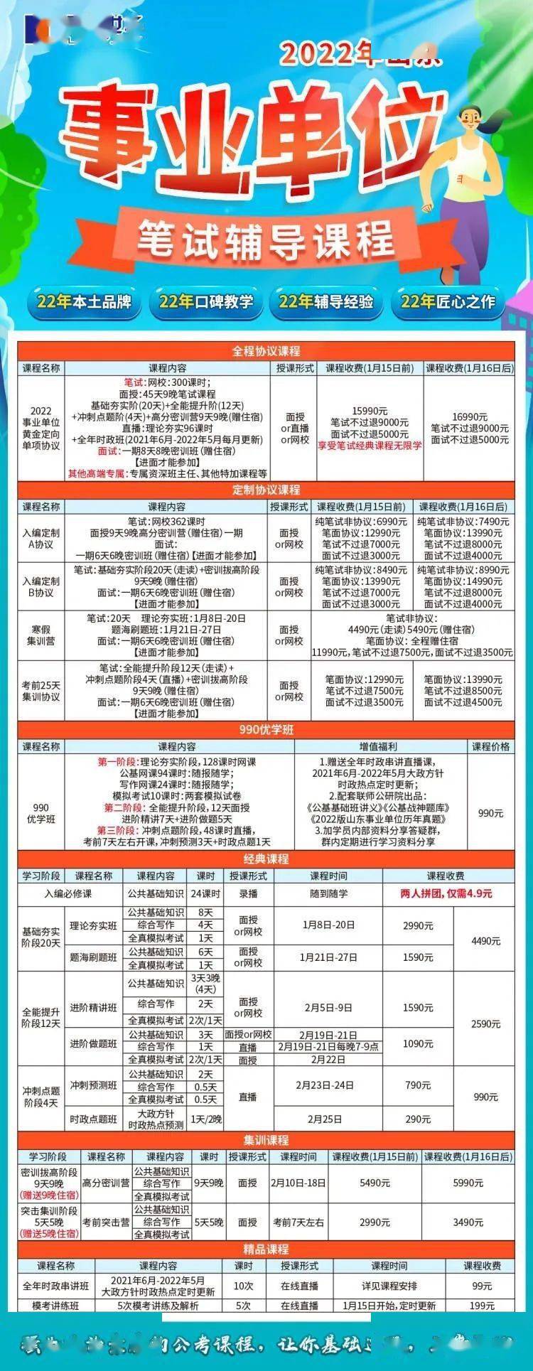 全國事業(yè)編招聘網(wǎng)官網(wǎng)，一站式招聘求職平臺，輕松找到理想工作