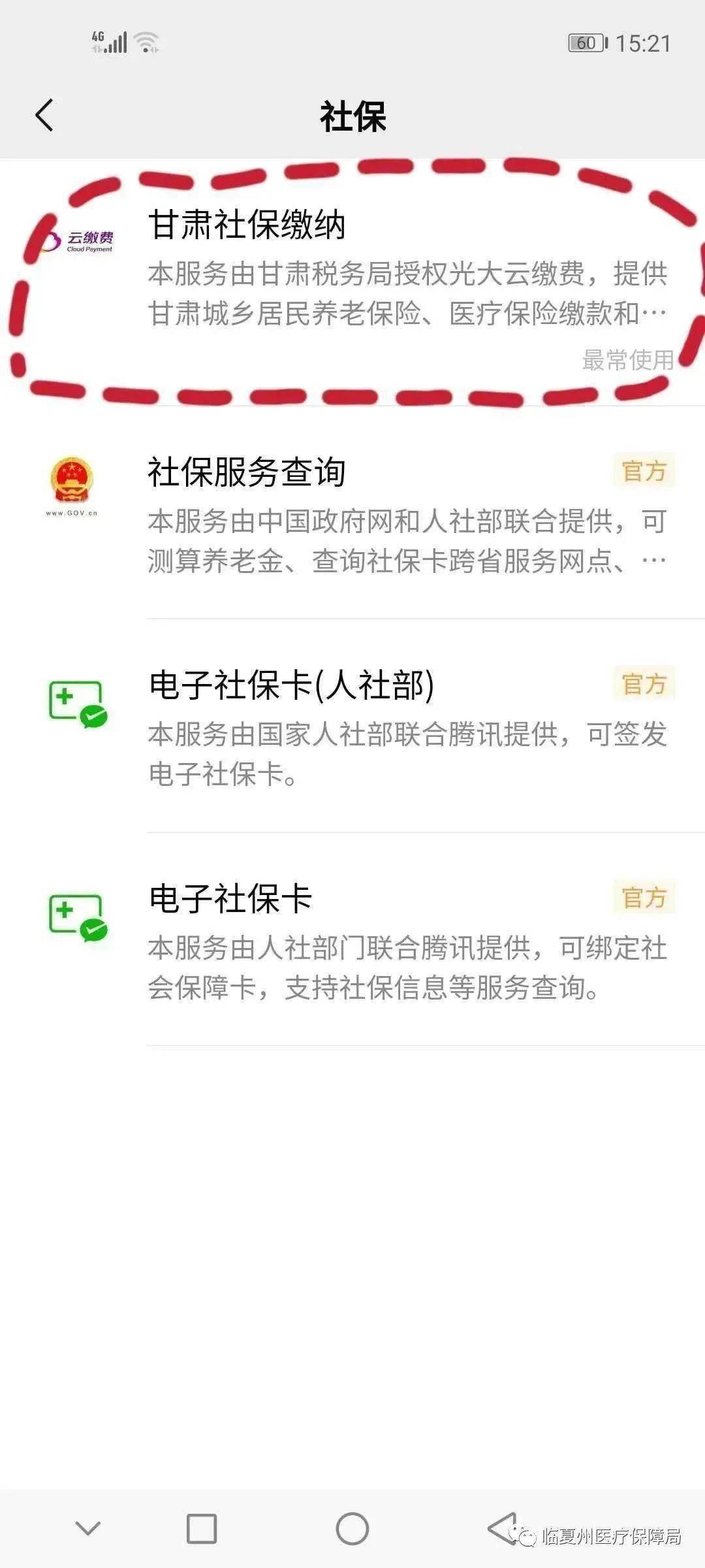 農(nóng)保繳費(fèi)截止日期提醒及解析
