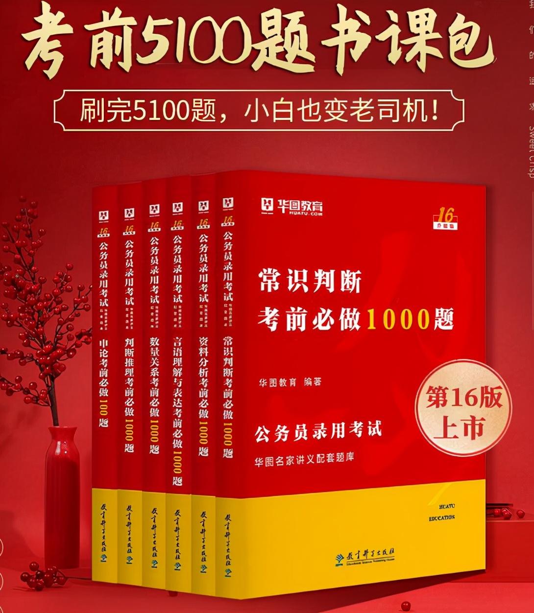 公務(wù)員考試科目書籍，探索與深入理解之路