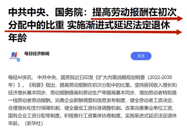 公務(wù)員延遲退休最新動態(tài)及其影響深度解析