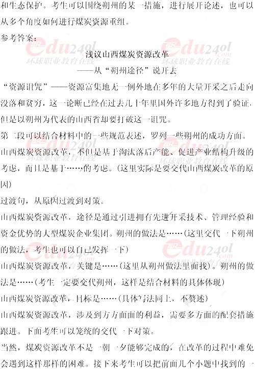 城市溫度與民生議題，申論真題探討