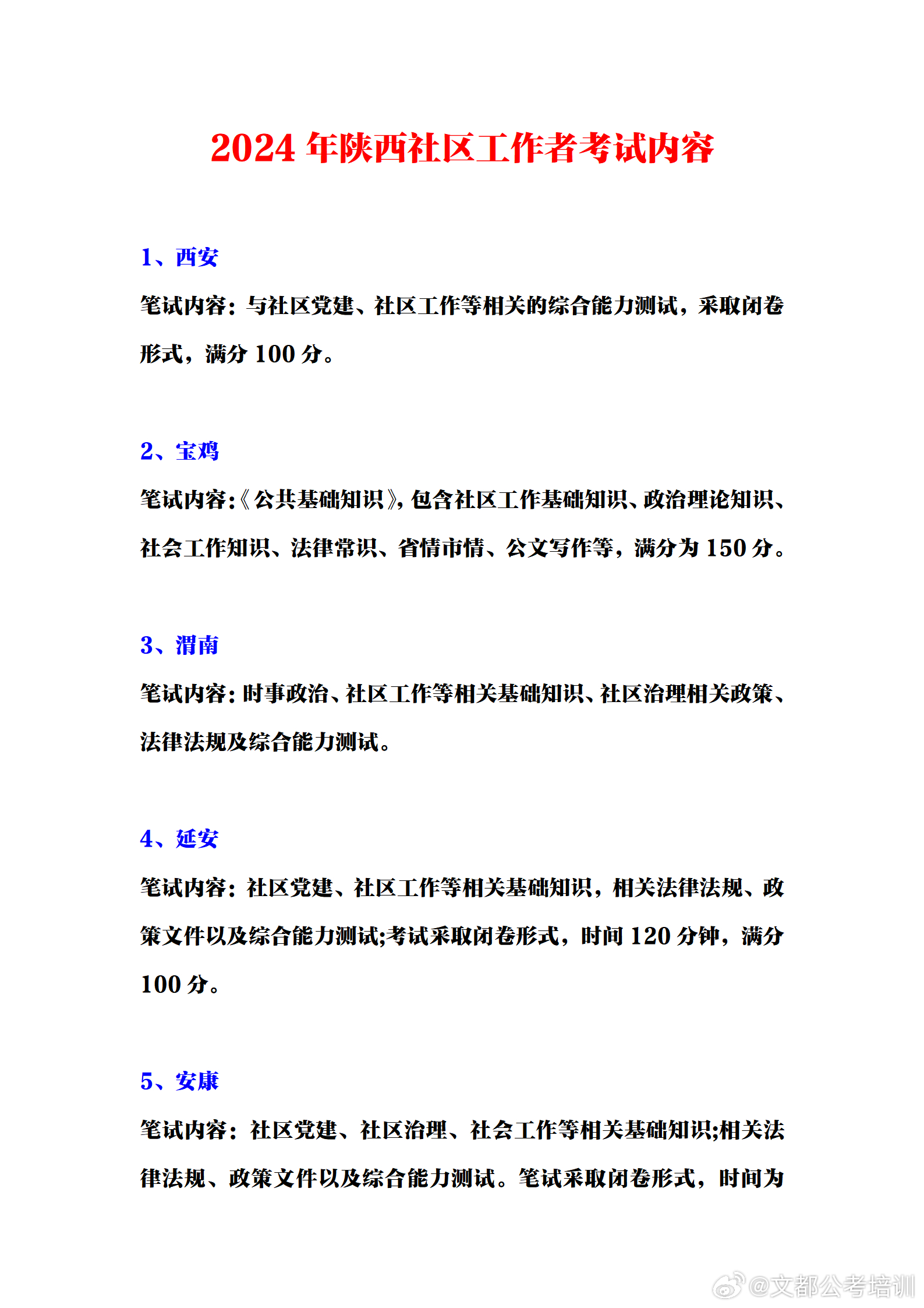 社區(qū)工作者考事業(yè)編，挑戰(zhàn)與機遇的挑戰(zhàn)之路