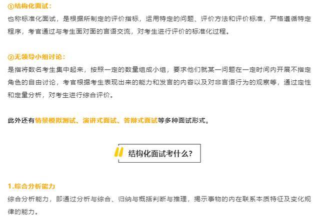 事業(yè)單位面試背后的隱秘陰暗現(xiàn)象探討