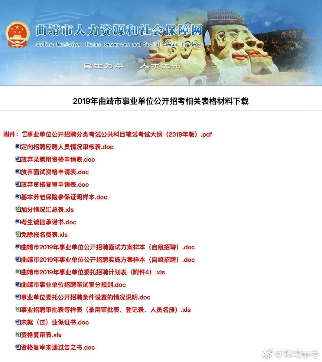 事業(yè)編考試大綱查詢攻略，全面解析與實用指南