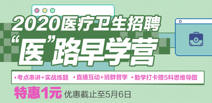 中公醫(yī)療招聘最新信息及內(nèi)容探討