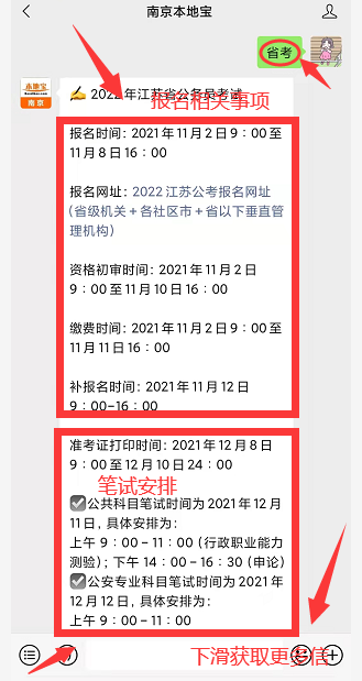 №日光邊境↘
