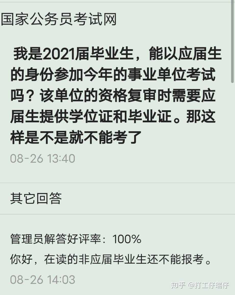 下半年事業(yè)編應(yīng)屆生，機(jī)遇與挑戰(zhàn)的并存之路