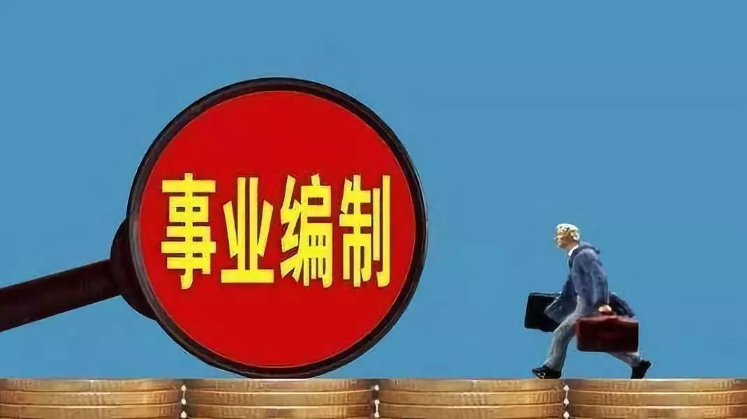 事業(yè)編財(cái)務(wù)崗的職業(yè)發(fā)展與工作體驗(yàn)解析