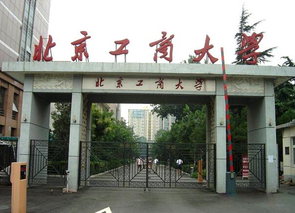 北京公務(wù)員考試分?jǐn)?shù)線詳解