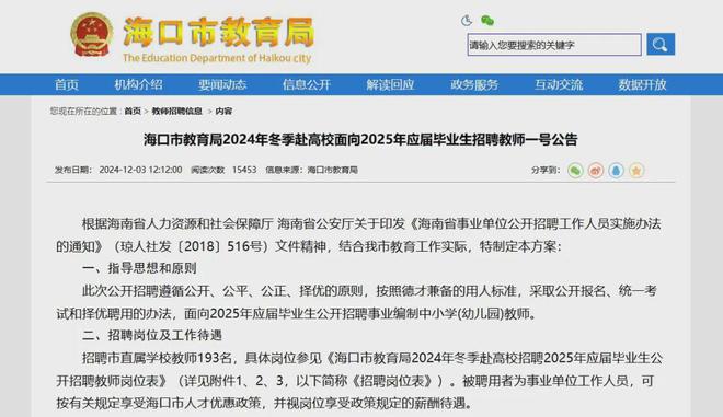 最新事業(yè)編招聘崗位信息及其社會影響分析