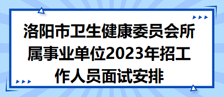 醫(yī)療衛(wèi)生事業(yè)單位面試視頻，新趨勢(shì)下的招聘挑戰(zhàn)與應(yīng)對(duì)策略